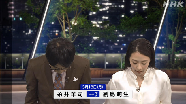 副島萌生アナ　NHKニュース7【GIF動画あり】