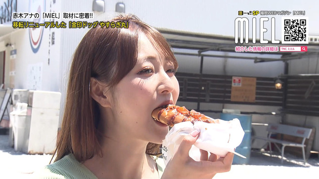 赤木希 記者のチカラ にーっ!! 2