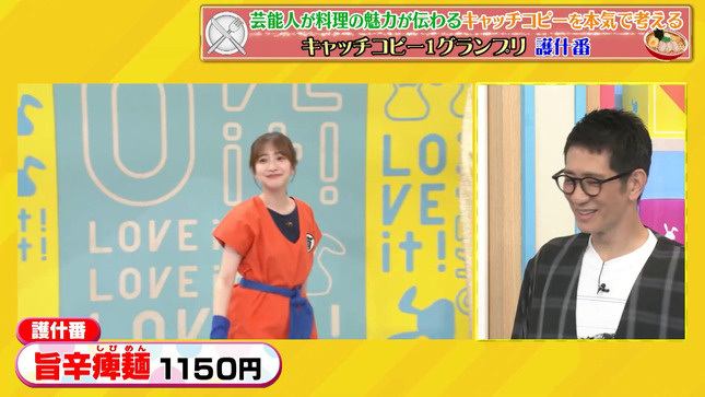南後杏子 ラヴィット！ 28