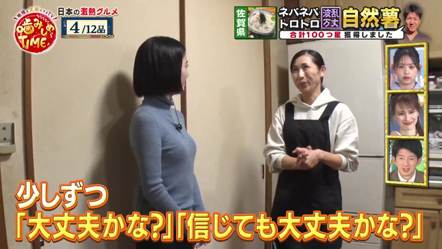 橋本由紀 地球を笑顔にするTV 8