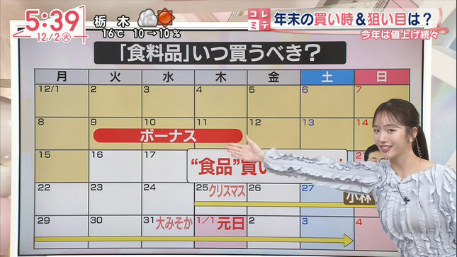 刈川くるみ Oha!4 9