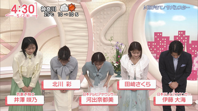 河出奈都美 Oha!4 2