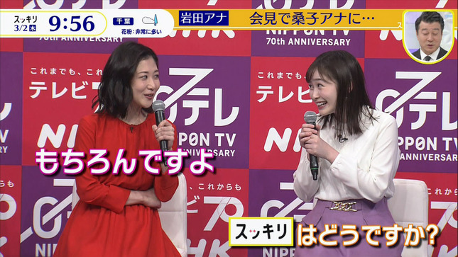 桑子真帆 岩田絵里奈 TV70年特番 11