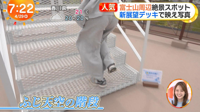 高崎春アナ　階段を上るお尻が食い込む！！