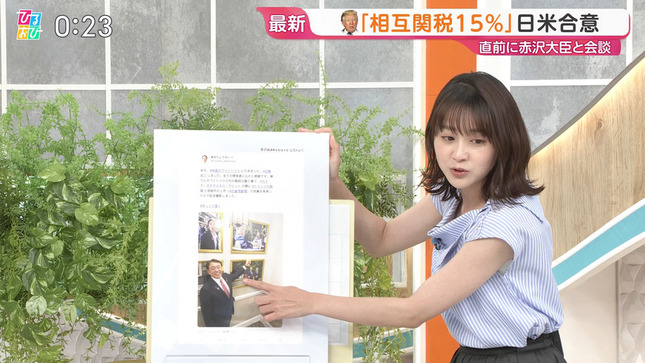若林有子 ひるおび！ 5
