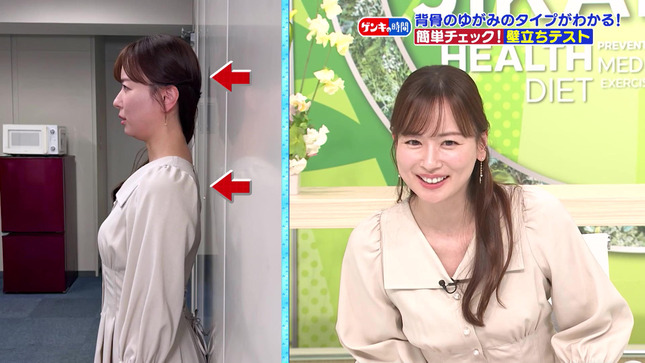 皆藤愛子 健康カプセル！ゲンキの時間 12