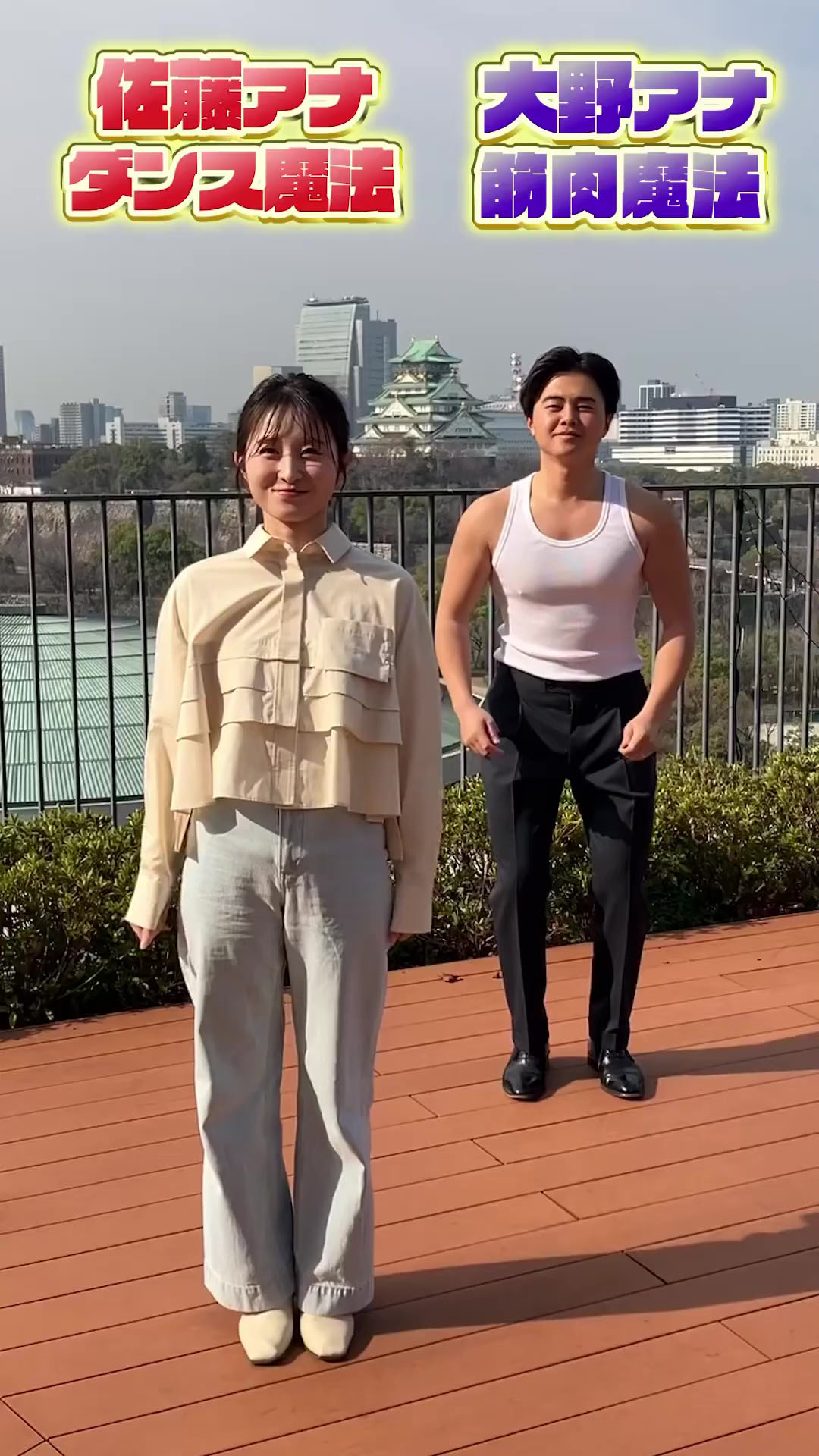 岡田奈々モリマン 佐藤佳奈アナ 大股開きでジャンプして土手とパン線がくっきり！！【GIF動画あり】 : アナきゃぷ速報