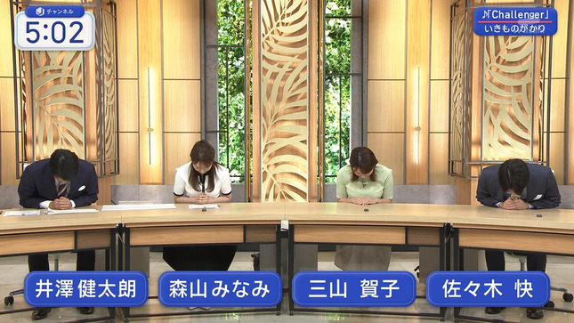 三山賀子 スーパーJチャンネル 2