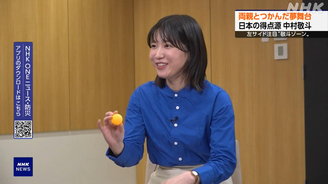 是永千恵 おはよう日本 NHKニュース 12