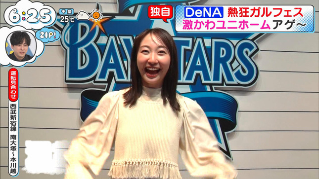 杉原凜 ZIP! 5