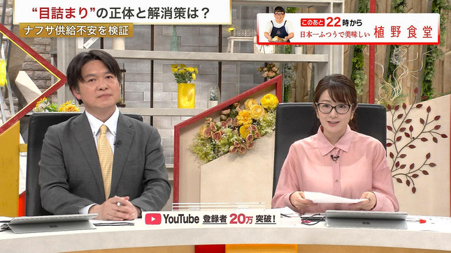 長野美郷 プライムニュース 10