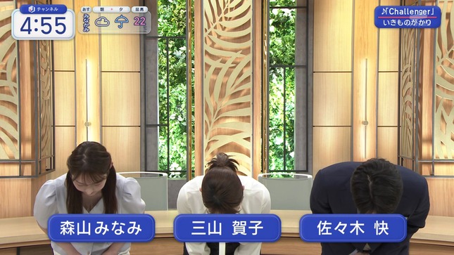 森山みなみ スーパーJチャンネル 2