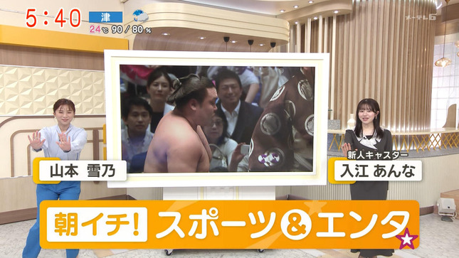 山本雪乃 グッド！モーニング 7