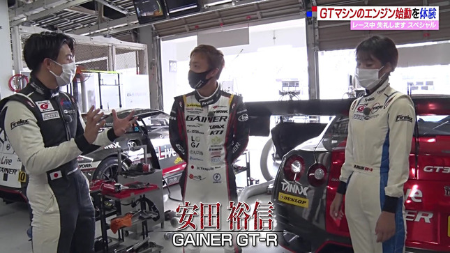 岡副麻希 SUPER GT+ 10