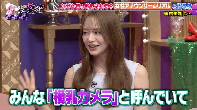 森香澄 中川安奈 上田と女が吠える夜 18