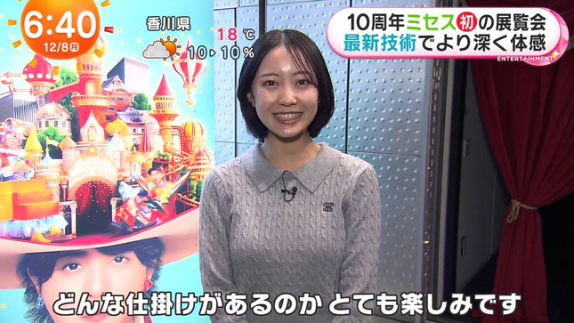 高崎春アナ　ニットの胸元くっきりレポート！！