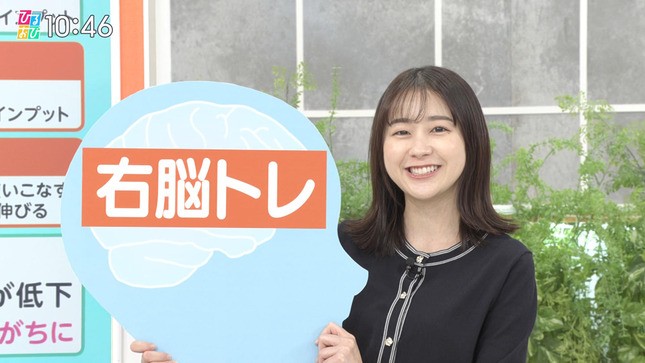 若林有子 ひるおび！ 5