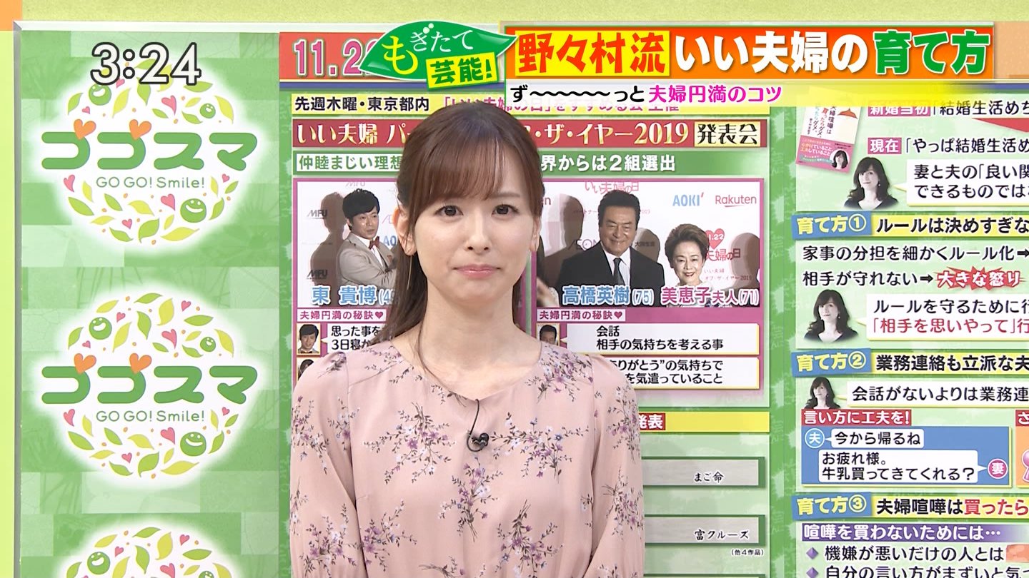 皆藤愛子アナ ゴゴスマ アナきゃぷ速報 皆藤愛子アナ ゴゴスマ アナきゃぷ速報