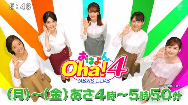 岩田絵里奈 杉原凛 佐藤梨那 後呂有紗 忽滑谷こころ Oha!4 4