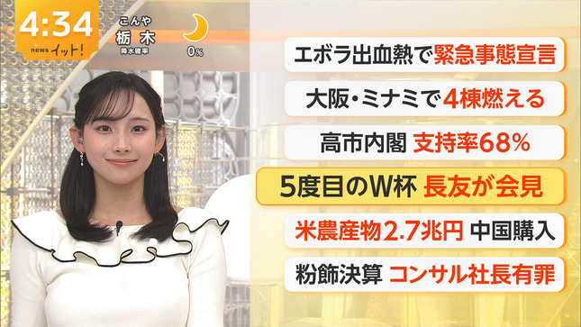 石渡花菜 LiveNewsイット！ 旬感LIVEとれたてっ! 7