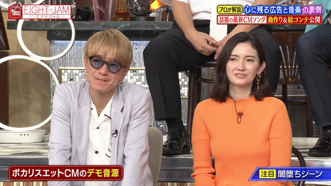 市川紗椰 エイトジャム5