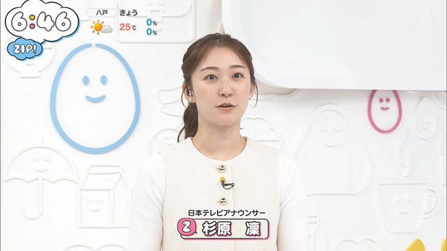 杉原凜 ZIP! 7