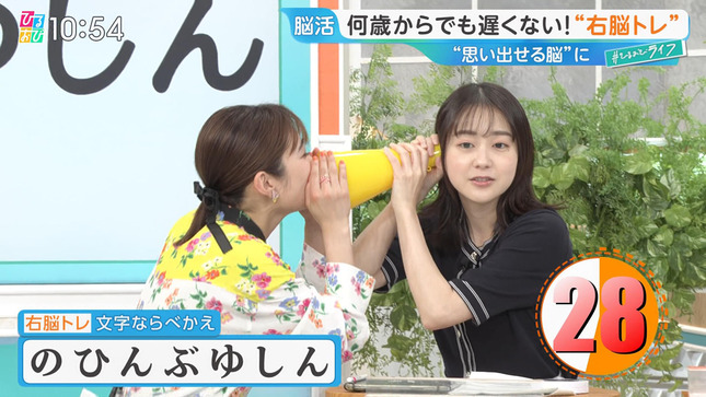 若林有子 ひるおび！ 12