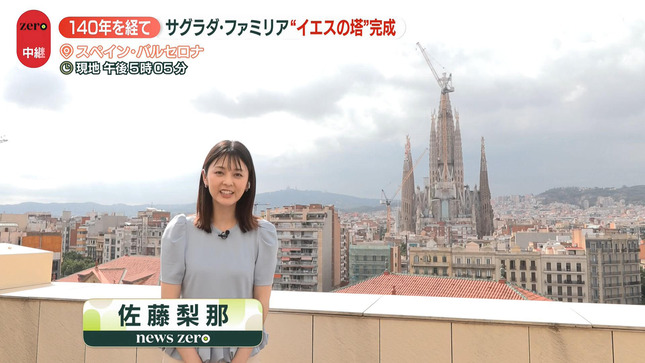 佐藤梨那 NewsZero 2