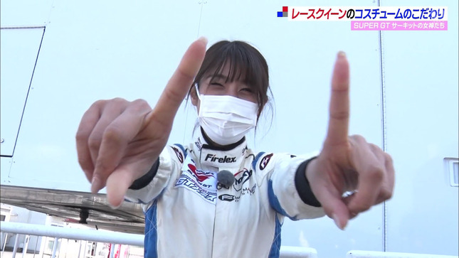 岡副麻希 SUPER GT+ 4