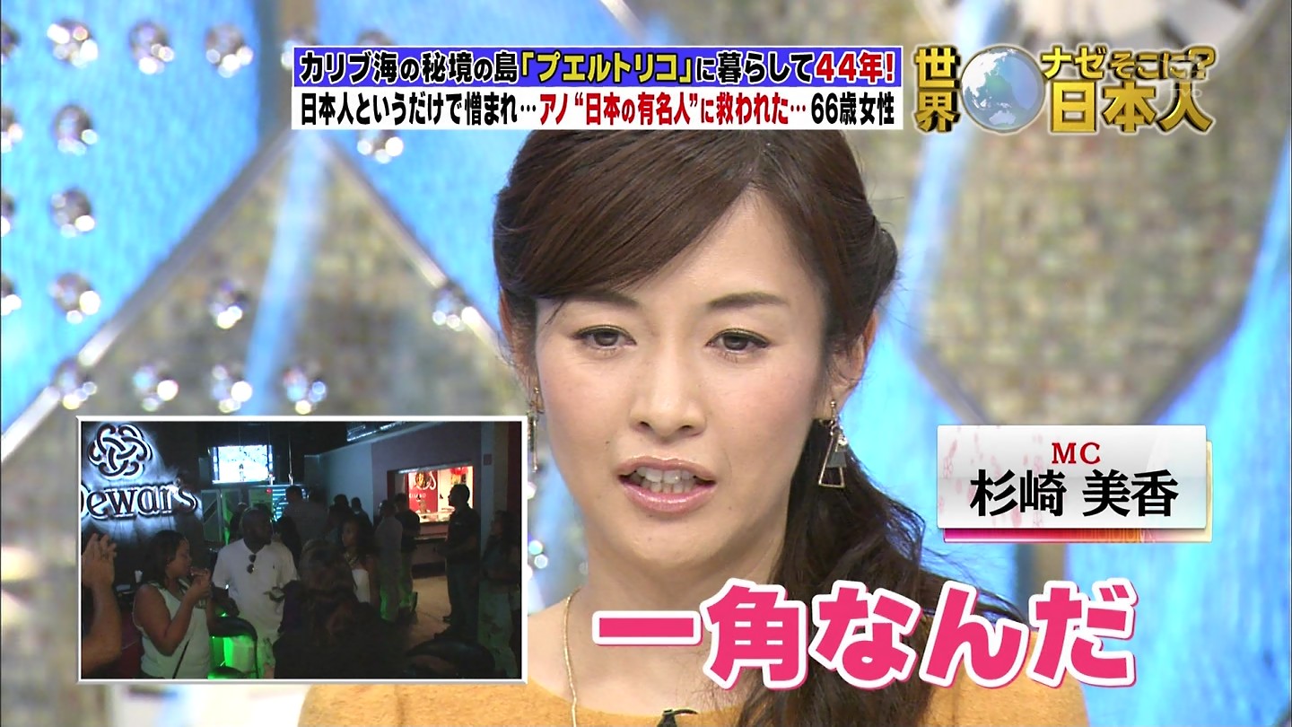 杉崎美香アナ ミニスカ ゾーン アナきゃぷ速報 杉崎美香アナ ミニスカ ゾーン アナきゃぷ速報