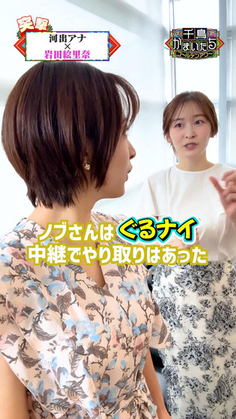 河出奈都美 X Twitter 14