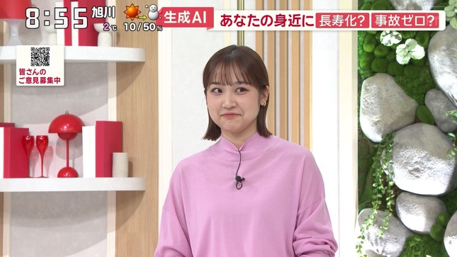 松岡朱里アナ　セクシーストレッチ！！【GIF動画あり】