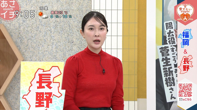 森田茉里恵 あさイチ 7