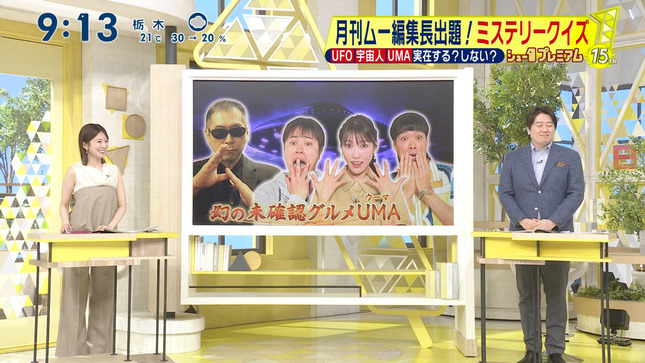 黒田みゆ シューイチ 13