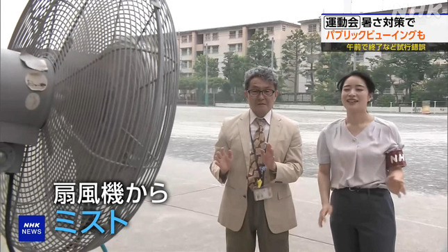 塩﨑実央 ニュースウオッチ9 11