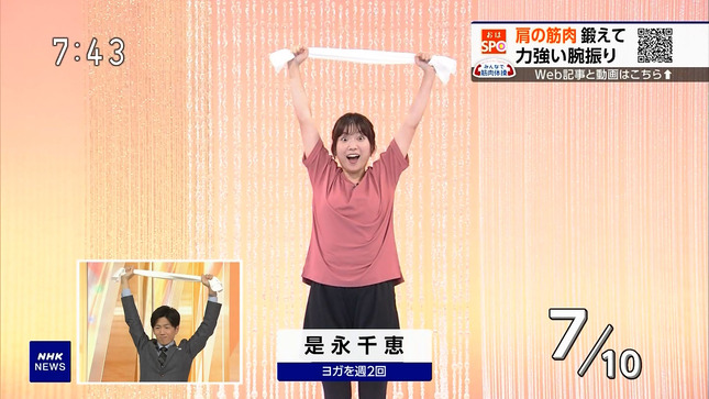 是永千恵 おはよう日本 5