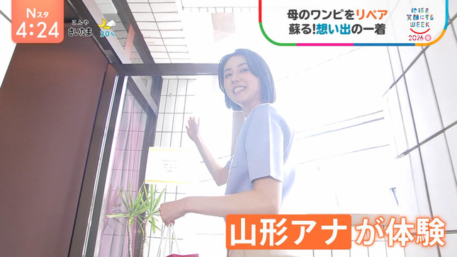 山形純菜 Nスタ 8