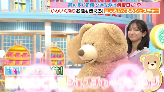 田村真子 ラヴィット！ 6