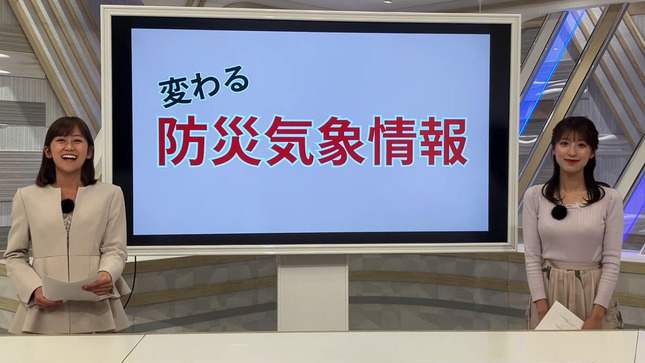 変わる防災気象情報を白木アナが徹底解説 1