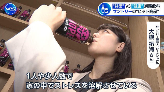 古旗笑佳 ワールドビジネスサテライト 13