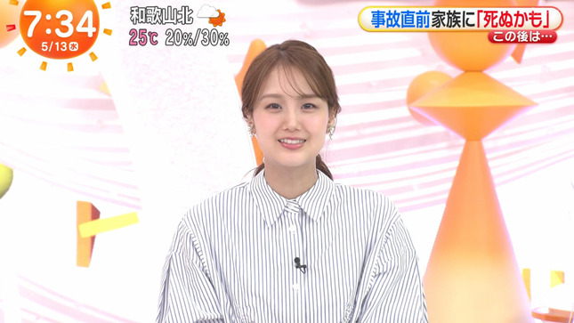 井上清華 めざましテレビ 7