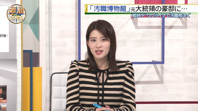 郡司恭子 深層NEWS 12