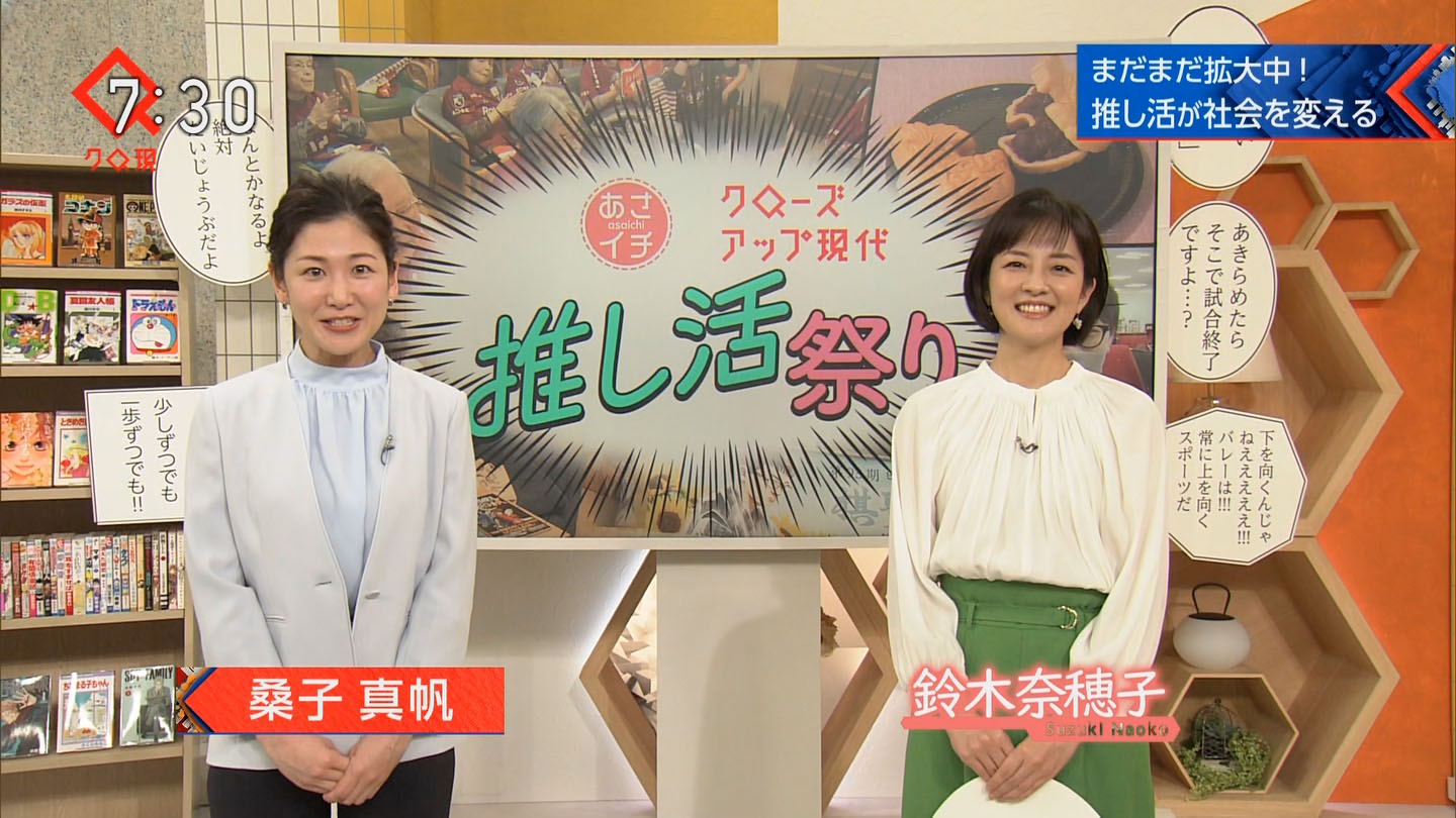 桑子真帆アナ クローズアップ現代 どーも、NHK | アナきゃぷ速報