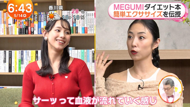 石渡花菜 めざましテレビ 13