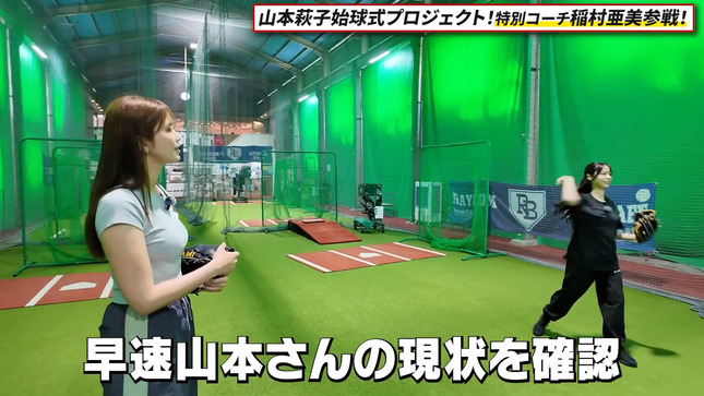 稲村亜美 イガちゃんねる 20