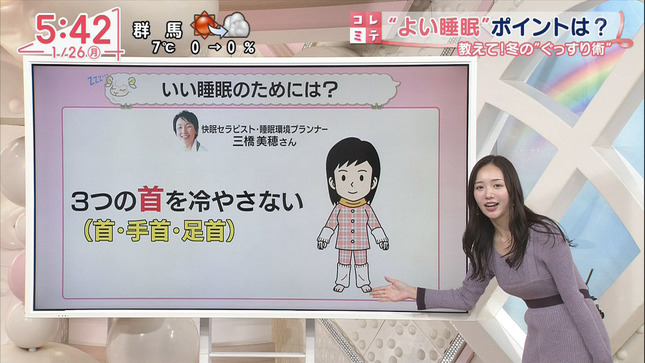 刈川くるみ Oha!4 10