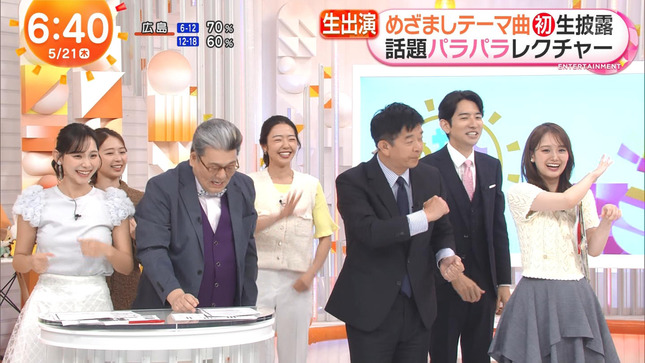 井上清華 めざましテレビ 13