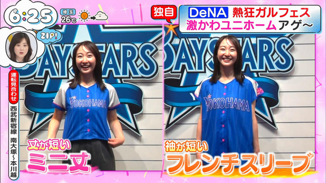 杉原凜 ZIP! 8