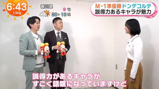 高崎春 めざましテレビ 2