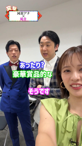 河出奈都美アナ　谷間が見えてしまうハプニング！！【GIF動画あり】